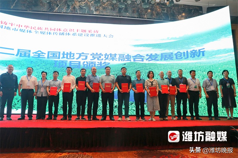 【“国字号”奖项GET！潍坊日报社再登领奖台！】