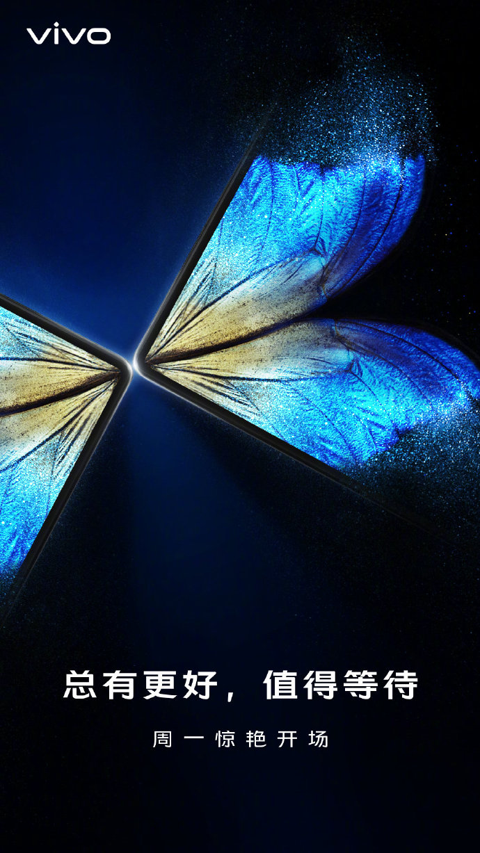 vivo折叠屏上市,蝴蝶vivo