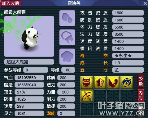 梦幻西游推荐入手的神兽,梦幻西游超级神兽值得入手么