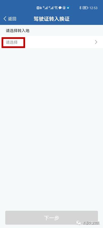 交管12123互联网平台,交管12123互联网平台在哪