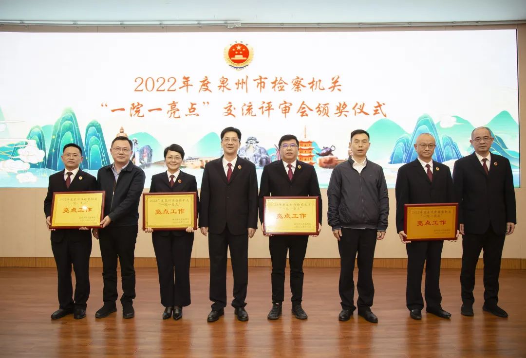 泉州市检察院全部名单,泉州丰泽区检察院公示