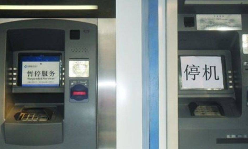 工行建行哪些网点停止营业,工行建行停止营业什么状况