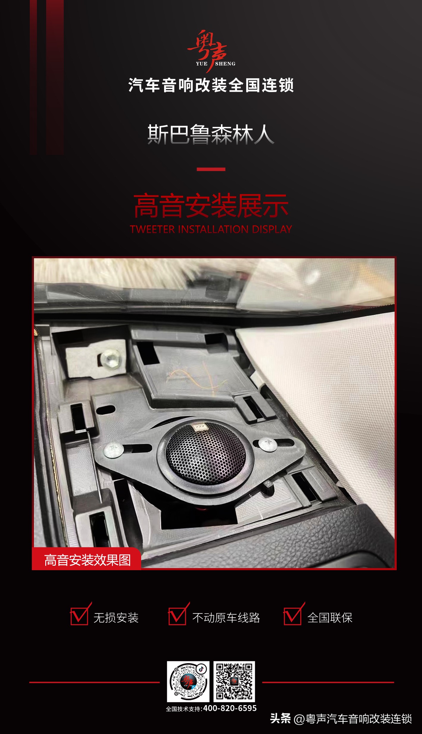 10款斯巴鲁森林人音响图解,斯巴鲁森林人音响均衡器设置