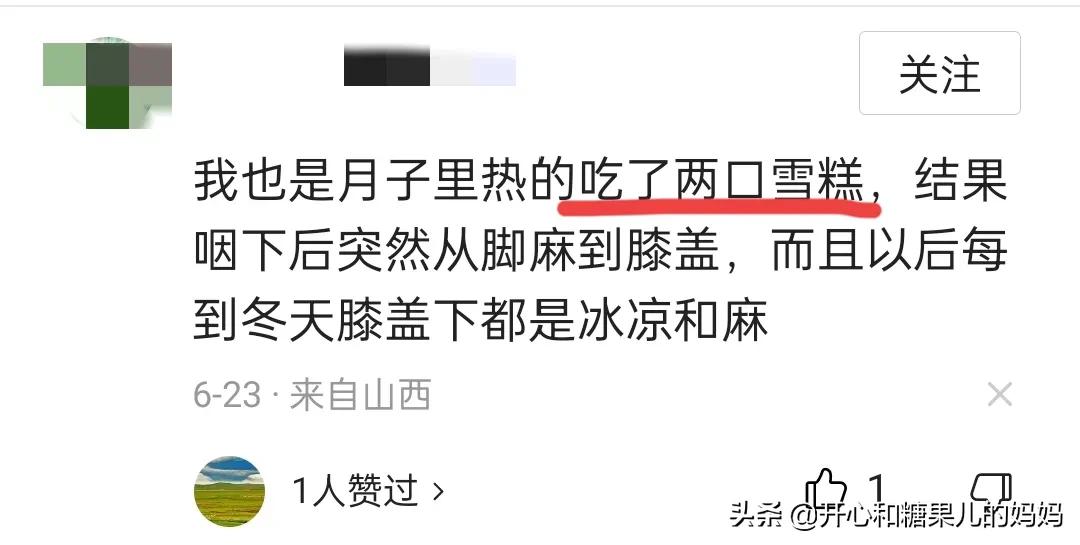 坐月子可以喝奶茶吃冰棍吗,坐月子可以吃雪糕吧