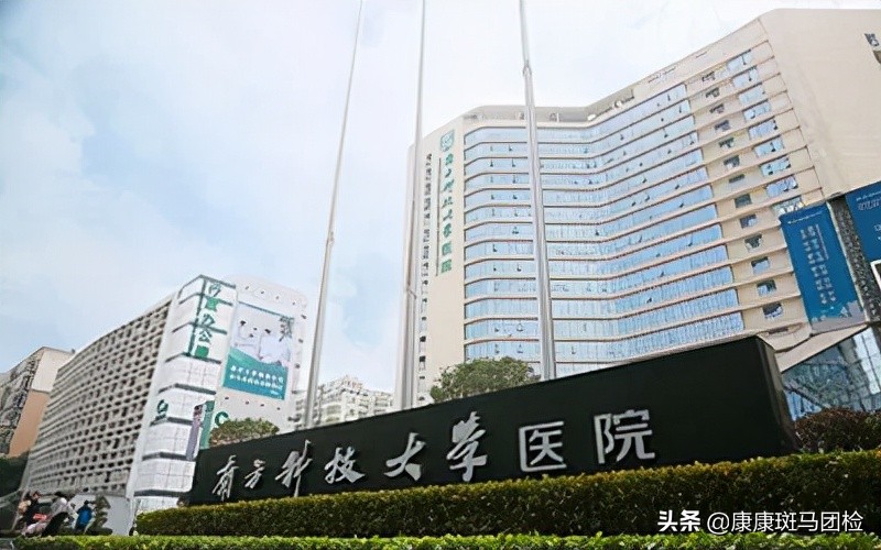 深圳市南山区爱康国宾体检中心,深圳三甲医院体检项目