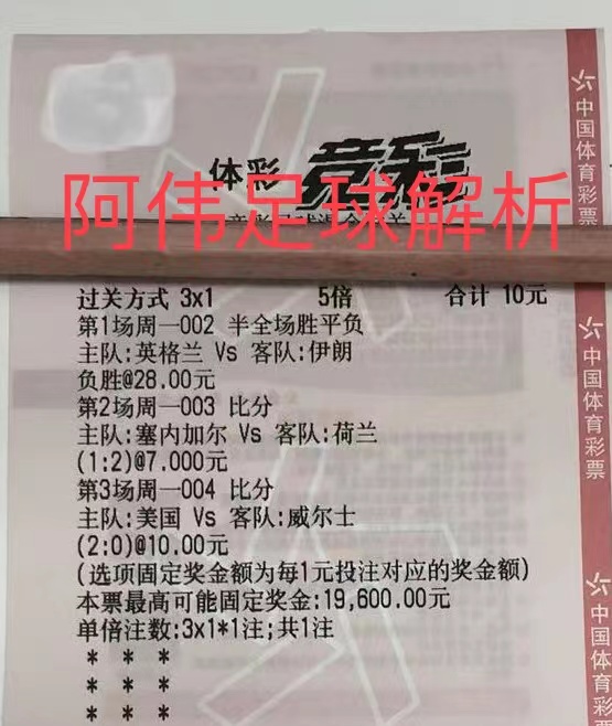 竞彩推荐伊朗对西班牙,世界杯竞彩日本对塞内加尔