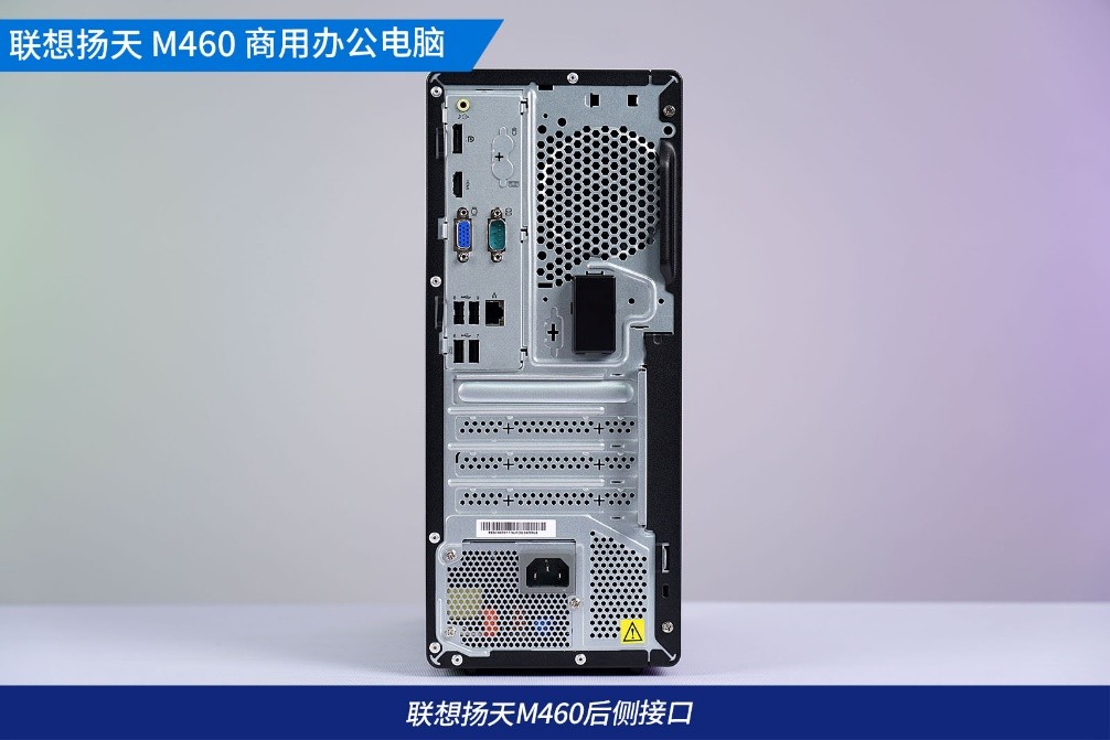 联想扬天m460系列参数,联想扬天系列商用机