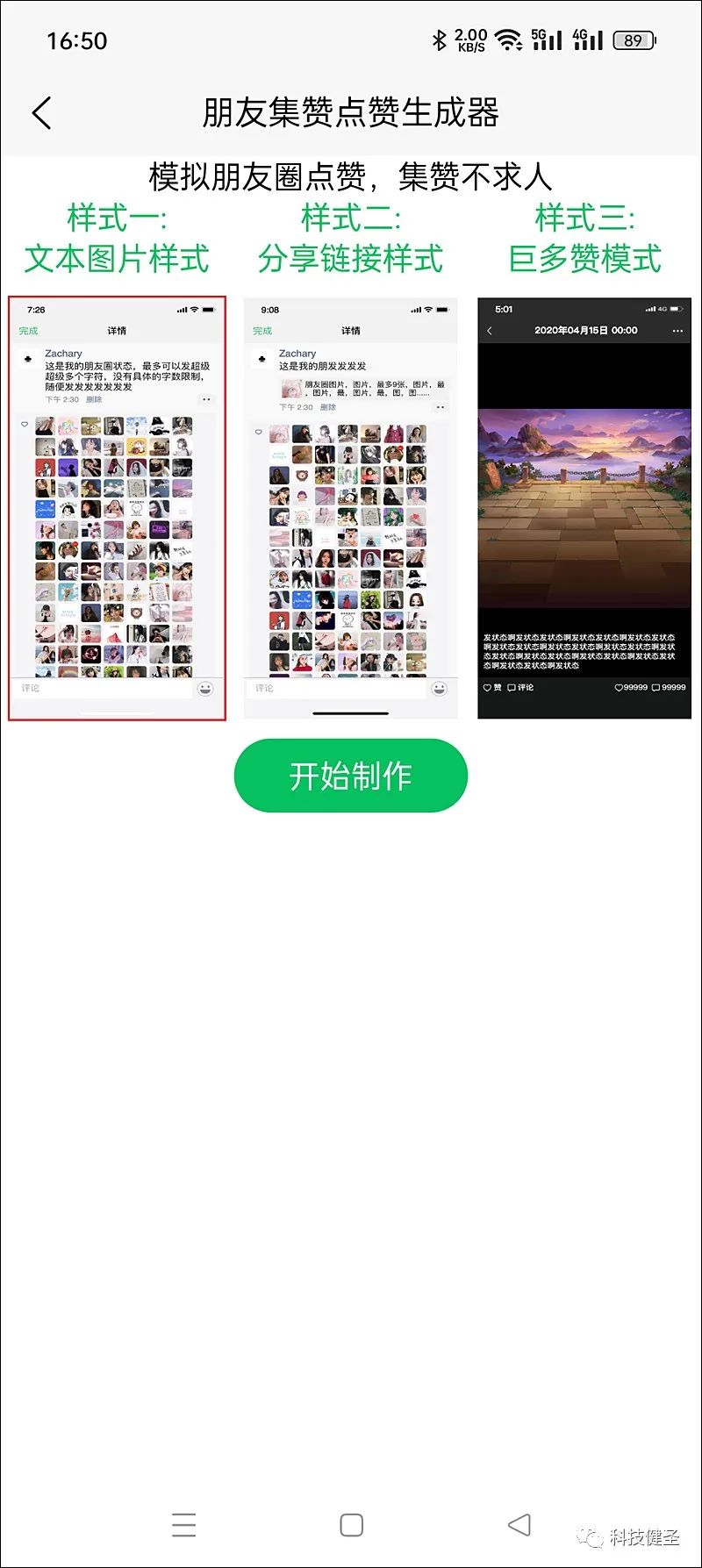 能不能生成微信聊天记录,微信聊天记录自由生成