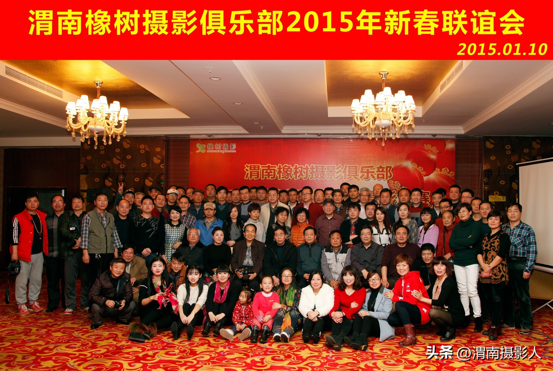 「祖学峰」摄影人这10年之合影篇