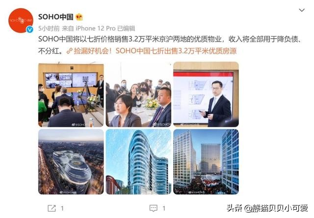 soho中国的产业,soho中国发展史