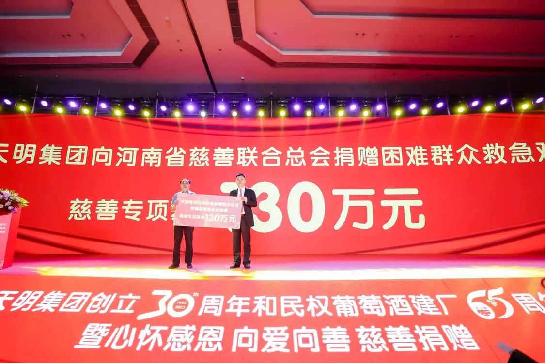 捐款1000万公益现场,天明集团捐款