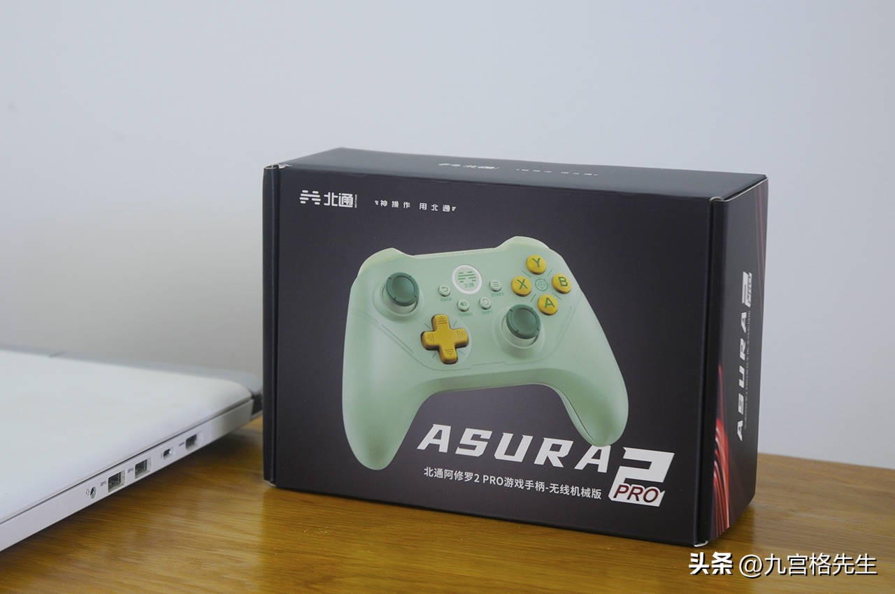 北通阿修罗2pro牛油果配色测评,北通阿修罗2pro限量款