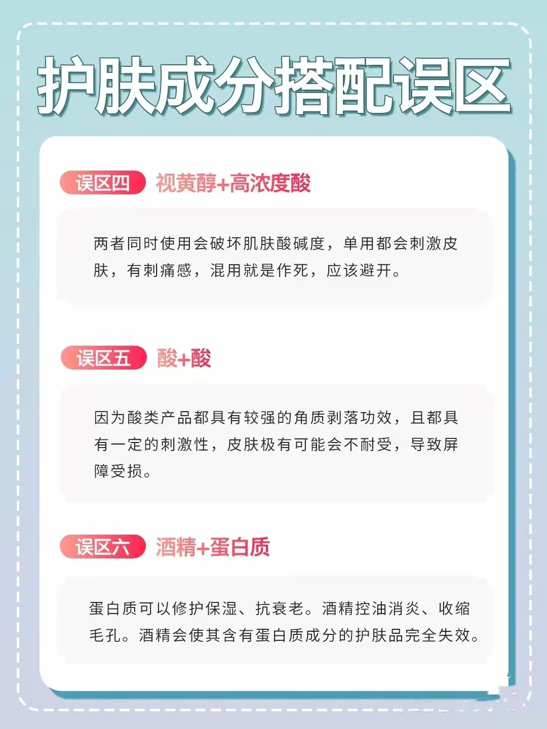 干货丨护肤品是自由搭配好还是成套使用好？