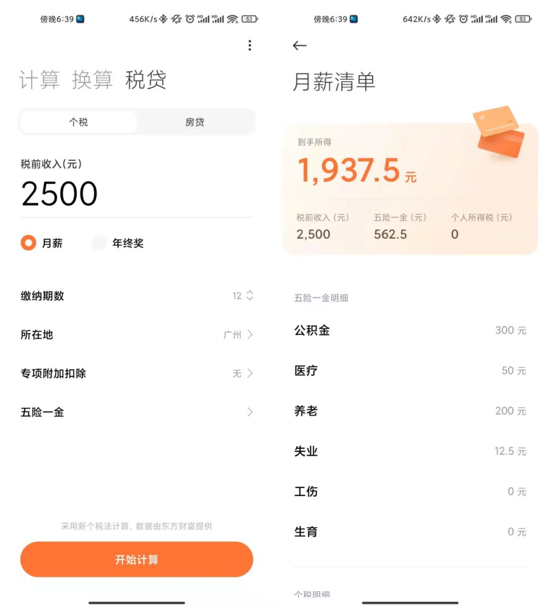 小米的miui有什么功能,小米最新系统miui特色功能