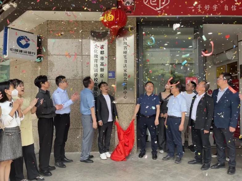 四川省硬笔书法协会人才培养,四川省各市县硬笔书法家协会名单