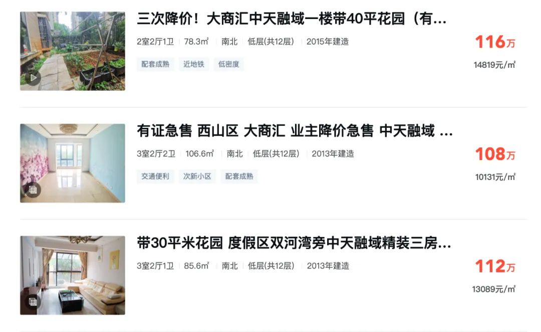 房东情绪崩溃了,房东心态崩塌