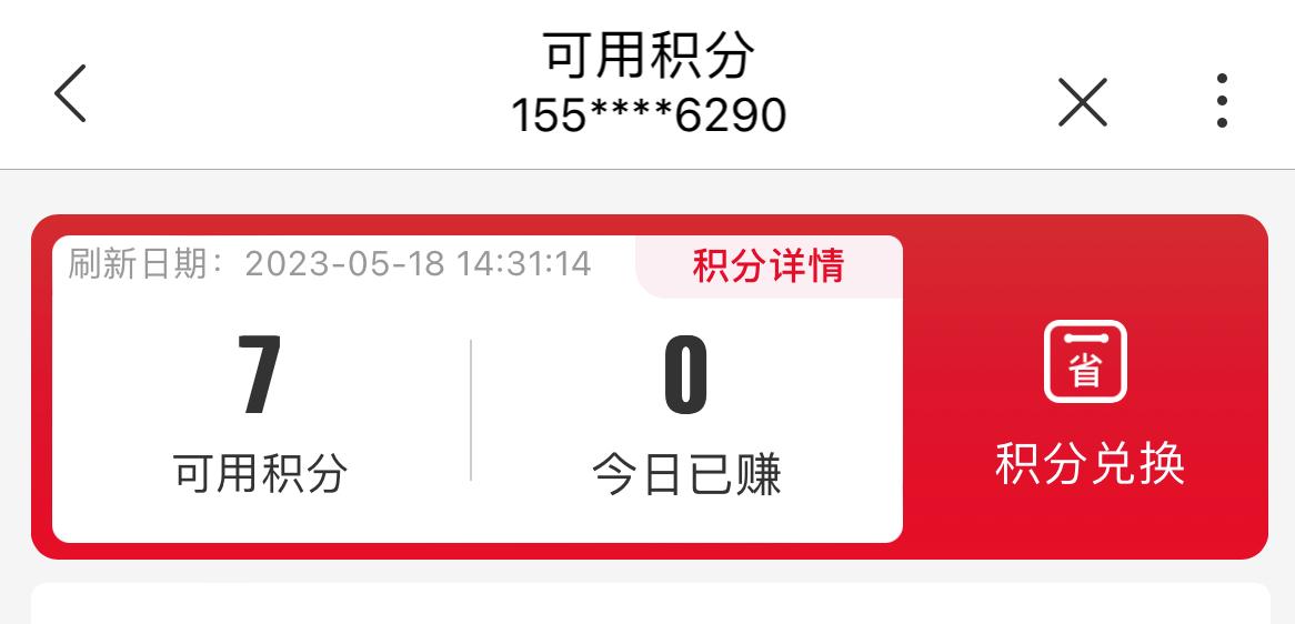 积分兑换提醒是真的吗,全部积分兑换话费短信