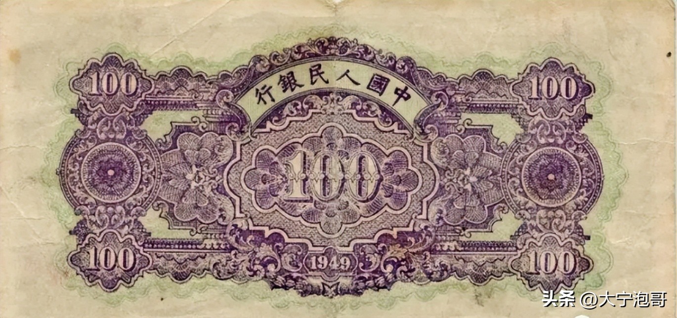 第一套人民币100元北海桥水印,这张100元人民币勾起无数人的回忆