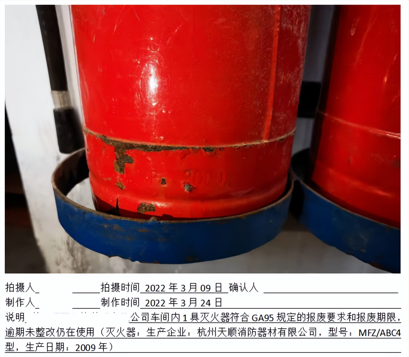 杭州钱塘：多个灭火器过期且逾期不改，罚！