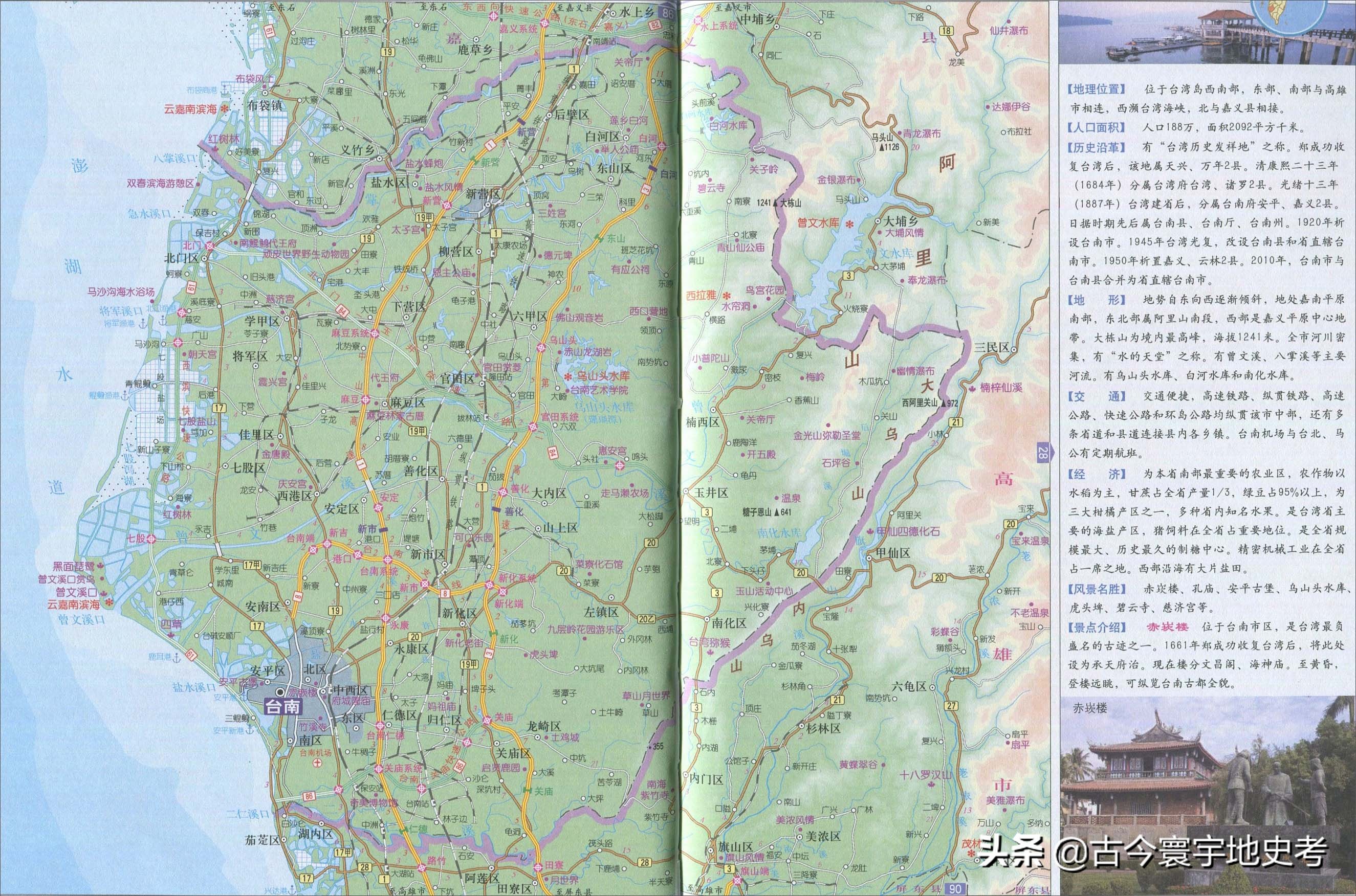 台湾省行政划分地图,台湾各县市地图