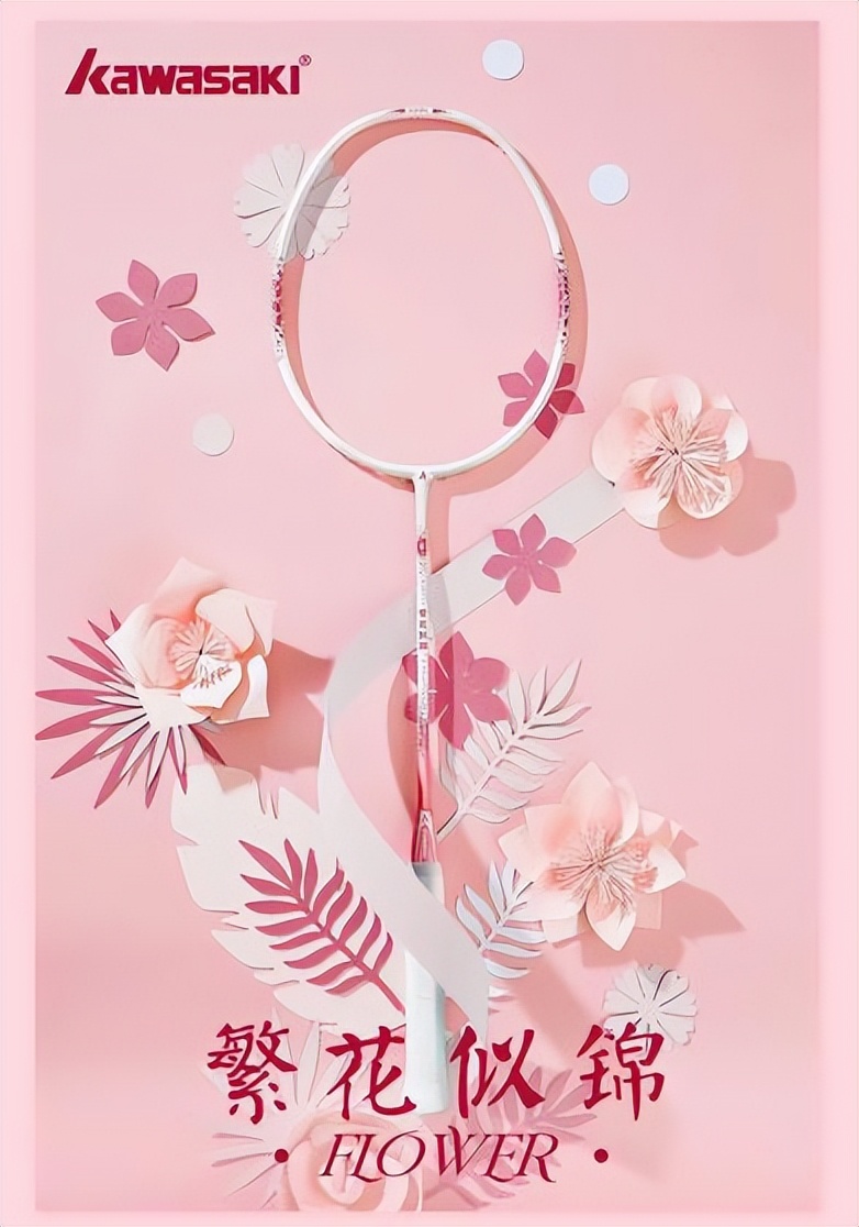 川崎繁花似锦羽毛球服女款,川崎繁花似锦羽毛球拍礼盒