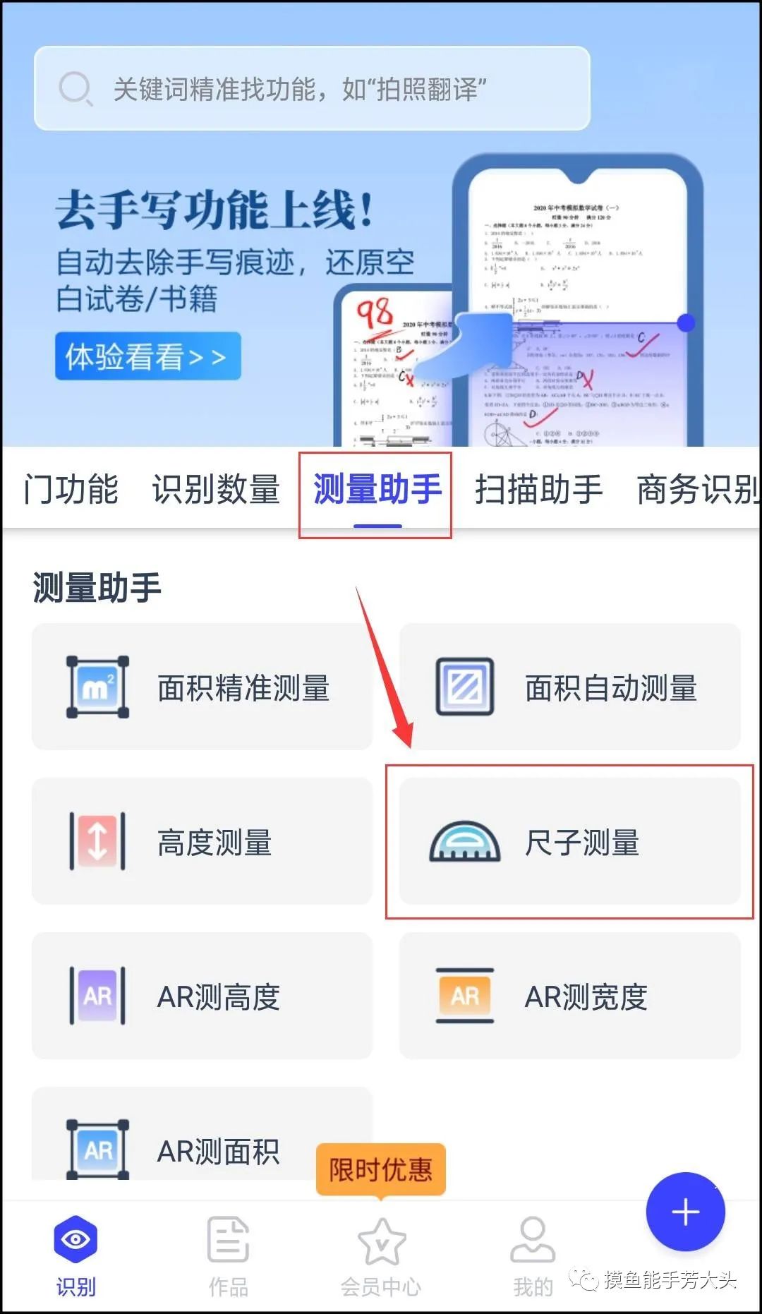 手机扫描测量尺寸软件可以用吗,手机扫码测量尺寸是什么软件