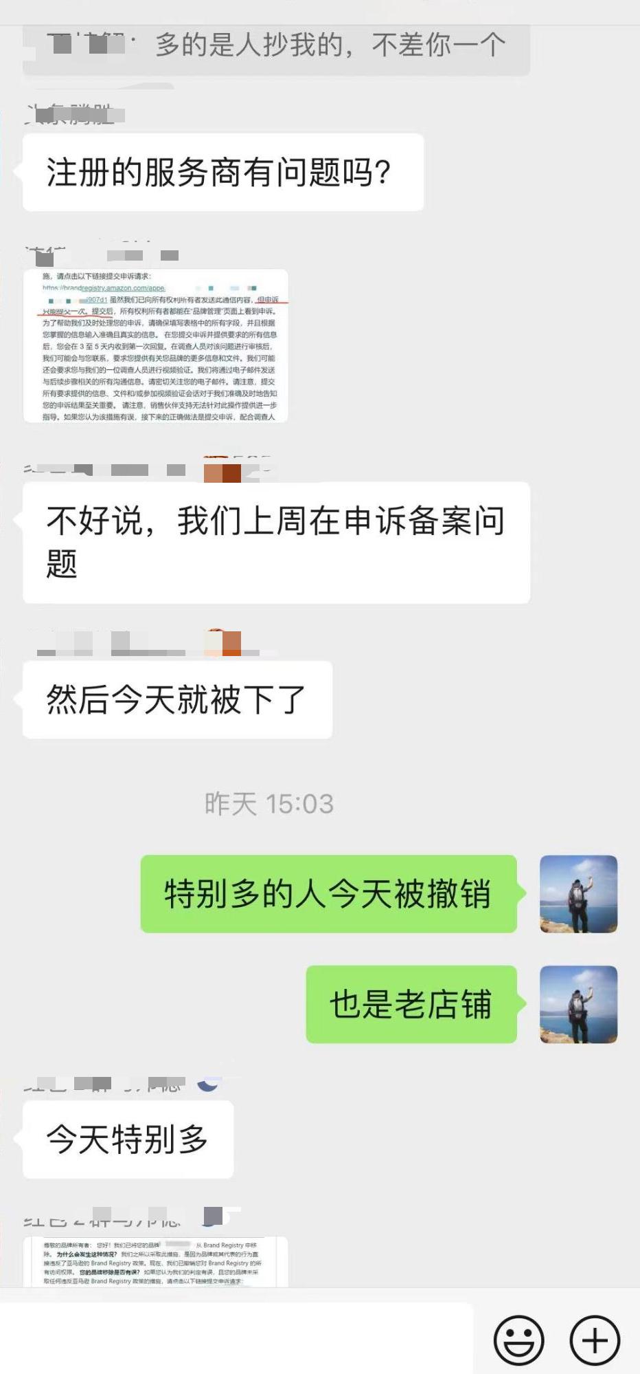 亚马逊撤销侵权投诉要多久,亚马逊撤销申请中品牌备案