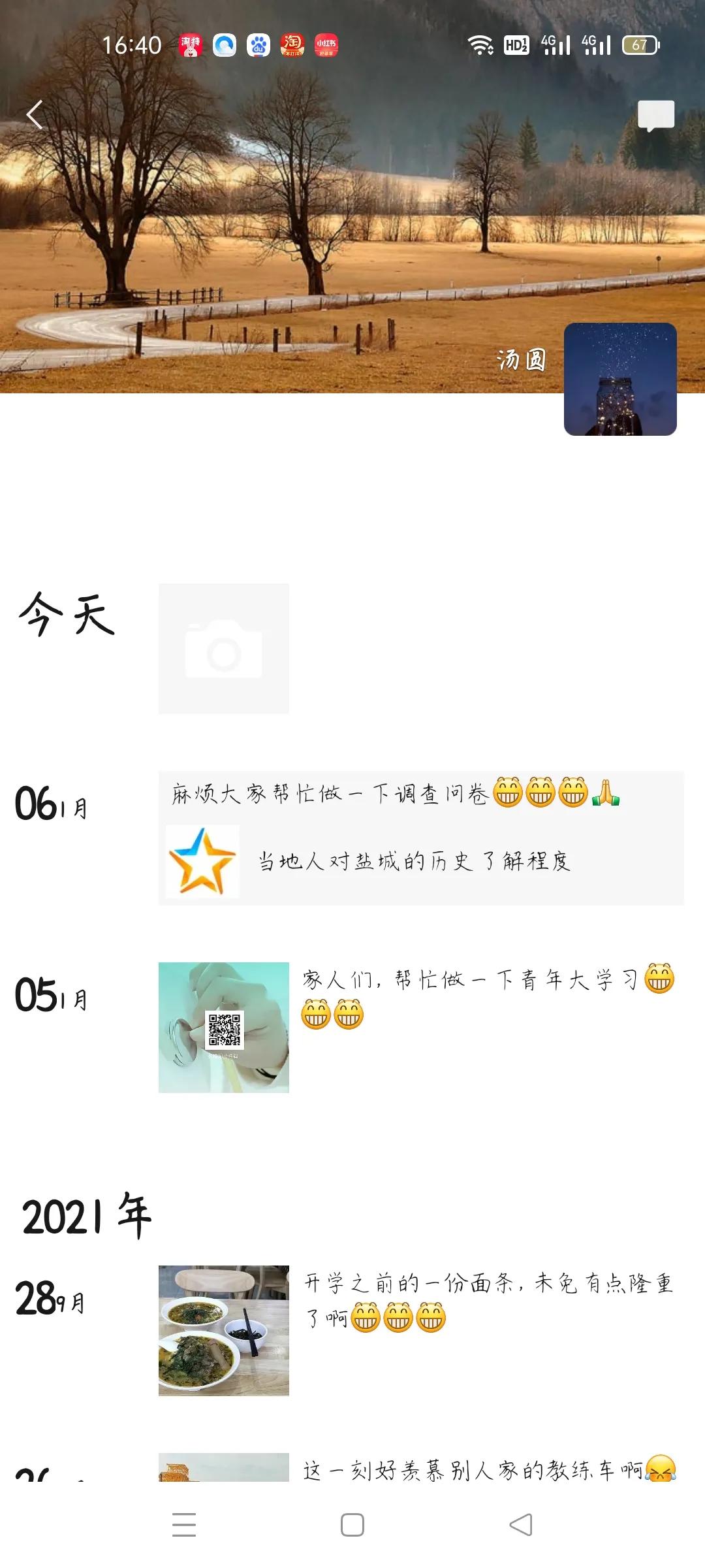 铭史红盐队的寒假社会实践总结报告