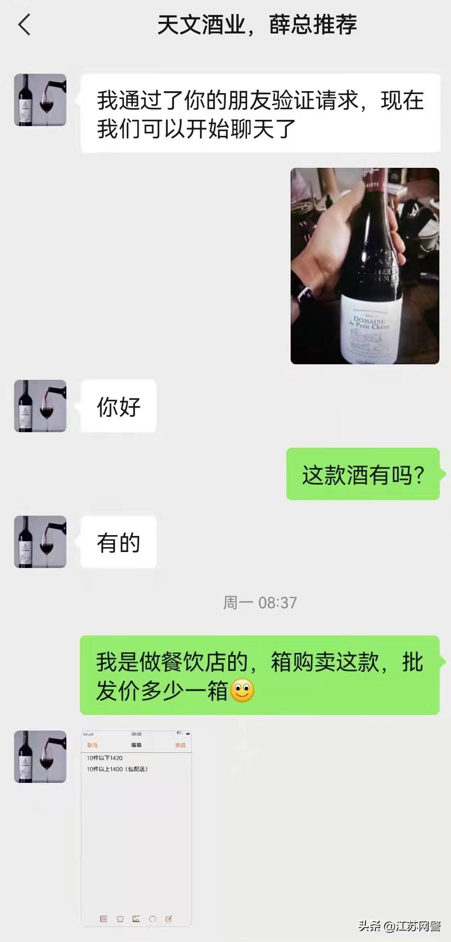 新型订餐诈骗案例,最近饭店订餐遭骗案例