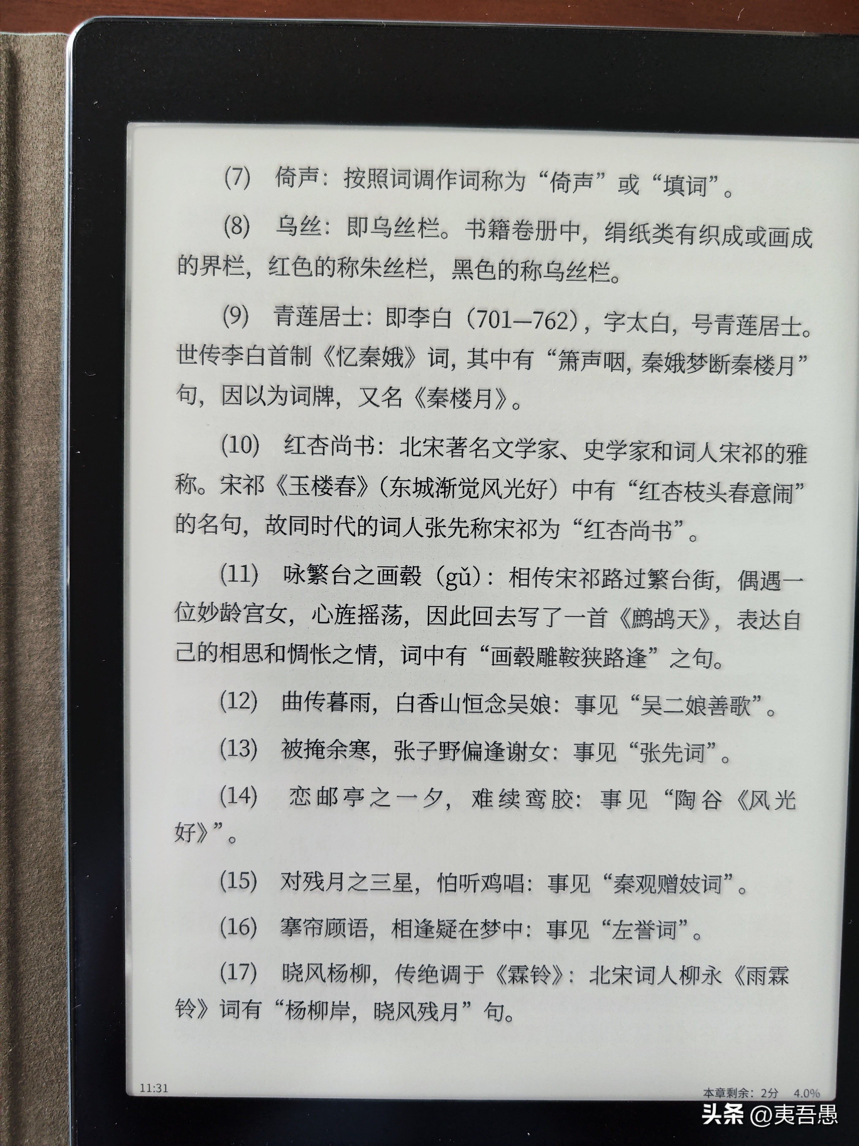 一万册电子书，该给它安个家吧？常用阅读软件和阅读器，哪家强？