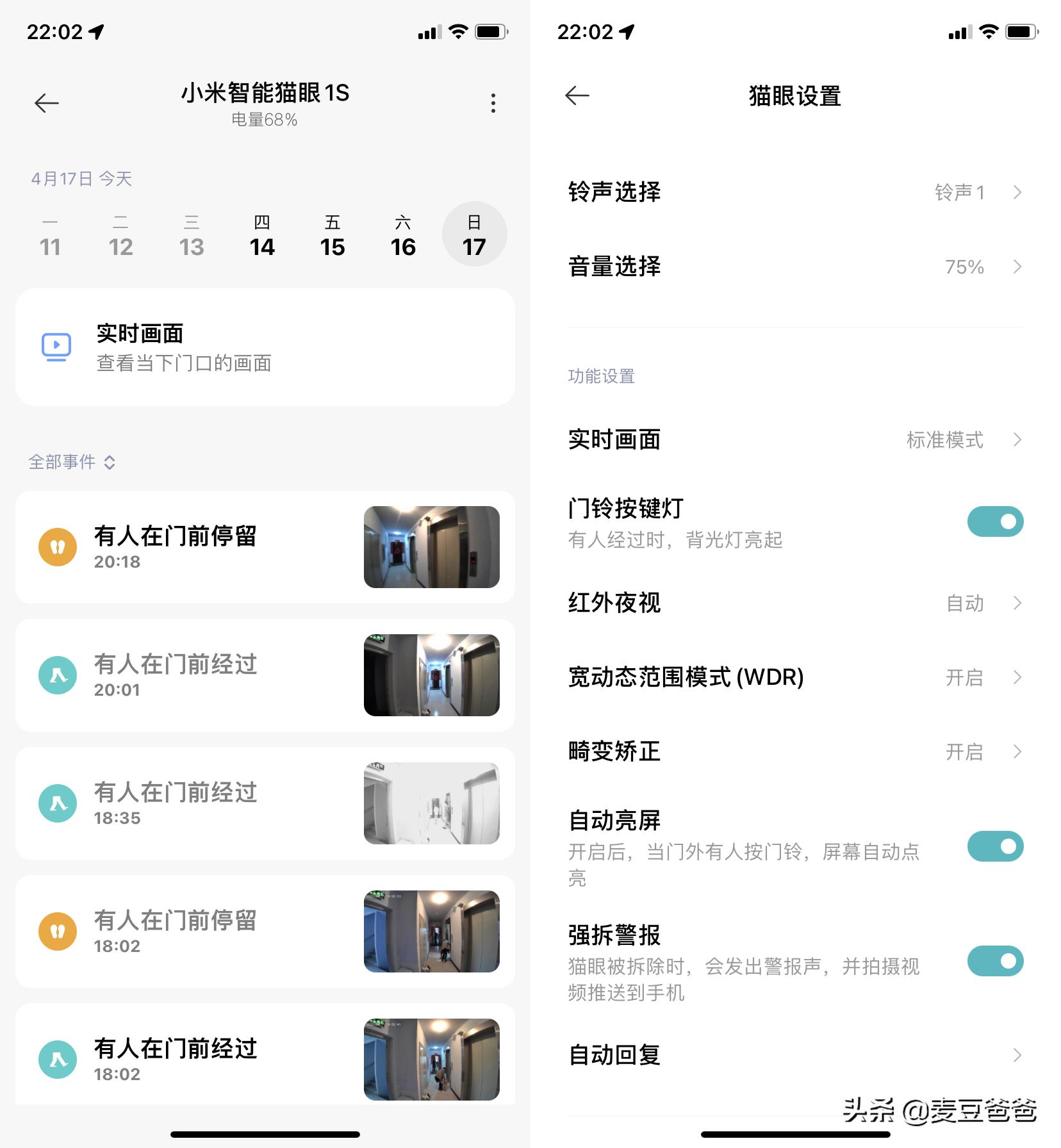 小米智能猫眼1s是什么协议,小米智能猫眼1s智能场景