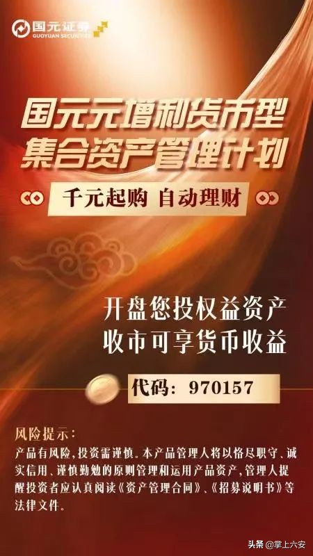 「小元理财」贴心的闲钱小管家，你上车了吗？