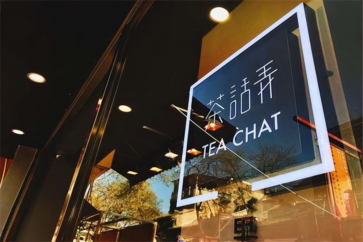 茶话弄加盟流程和费用多少,西安茶话弄加盟