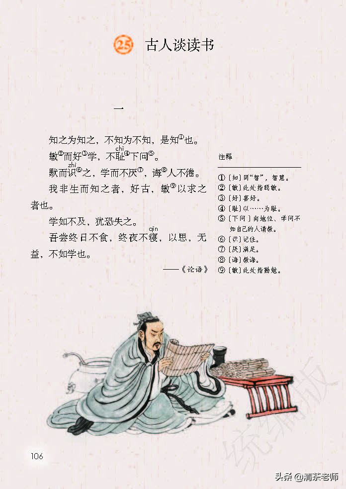 2022最新版五年级语文上册电子课本，老师家长都需要