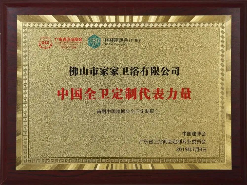 浪鲸整体卫浴,浪鲸卫浴店布局图