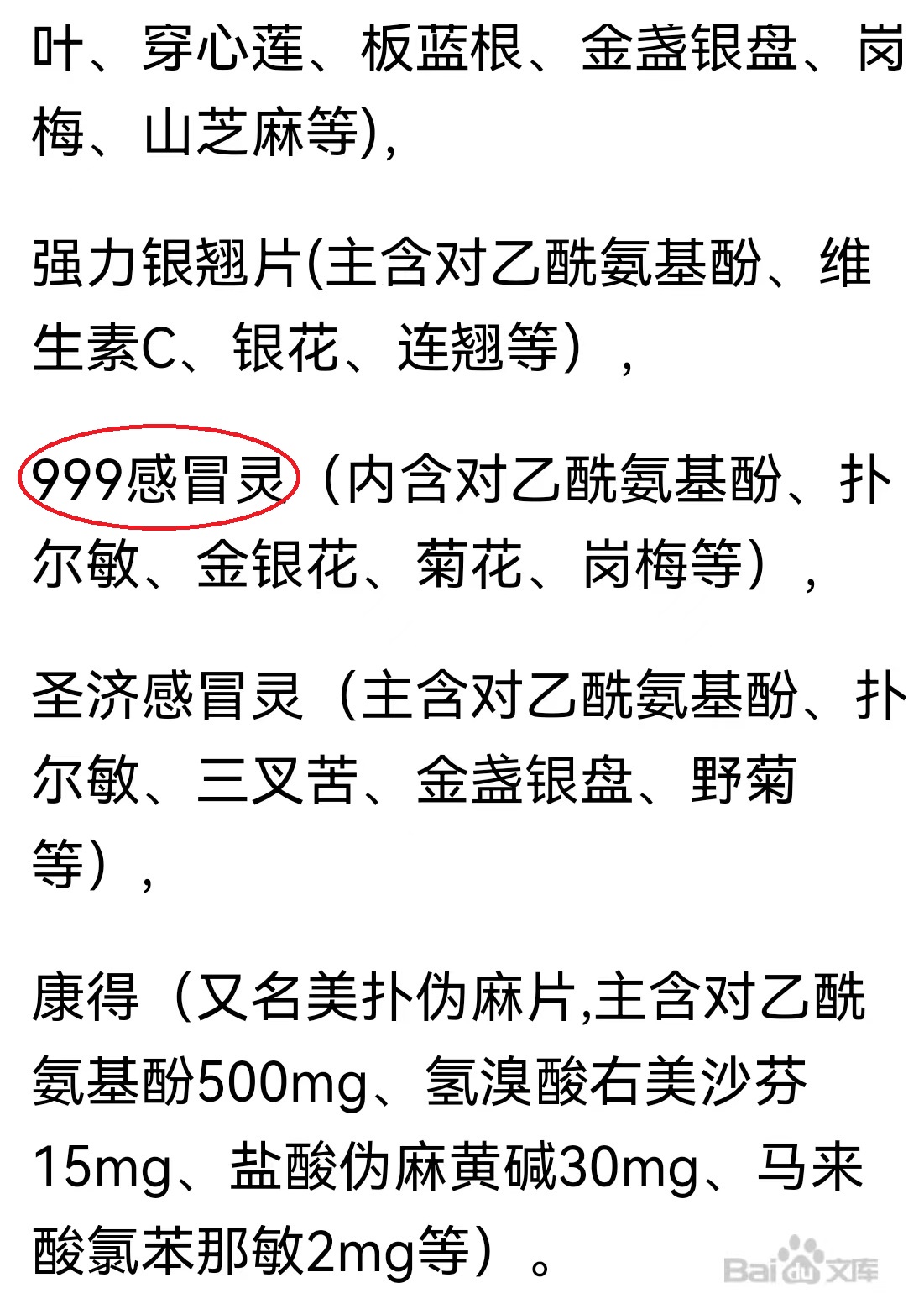 特别好用的日本感冒药,日本的感冒药效果好吗
