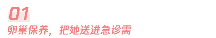 迷信子宫保养，51岁阿姨半夜腹痛进急诊
