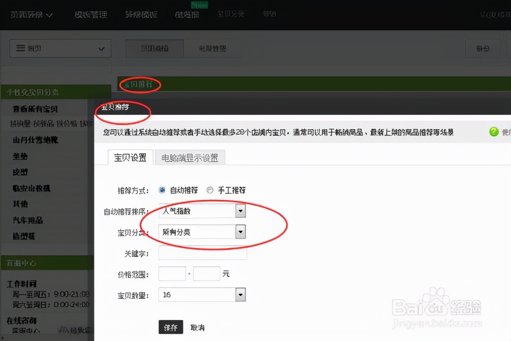 京东网店怎么装修店铺,网店经营与管理店铺装修的步骤