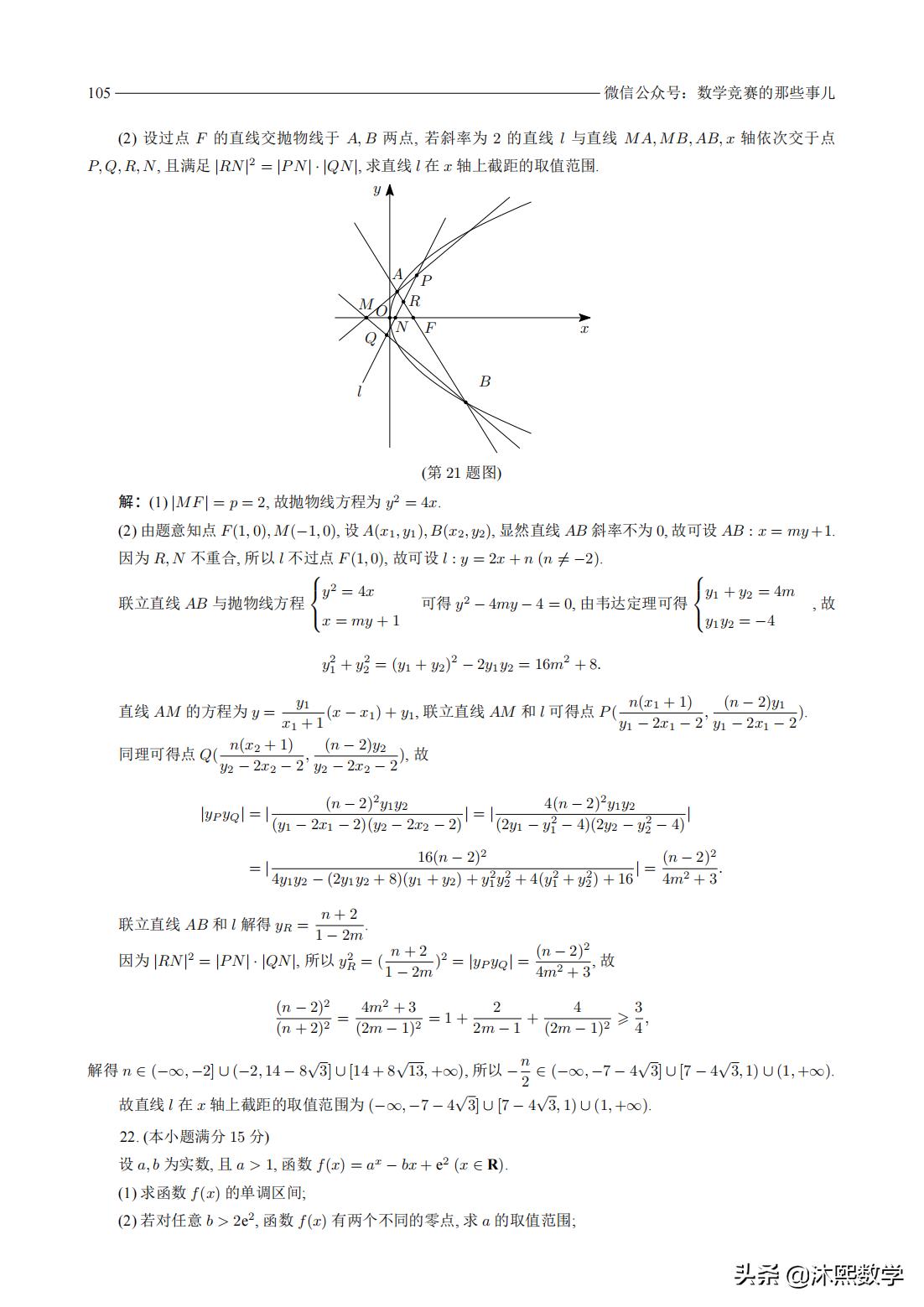 2021年浙江高考数学试卷及答案,2021年数学浙江专升本真题答案