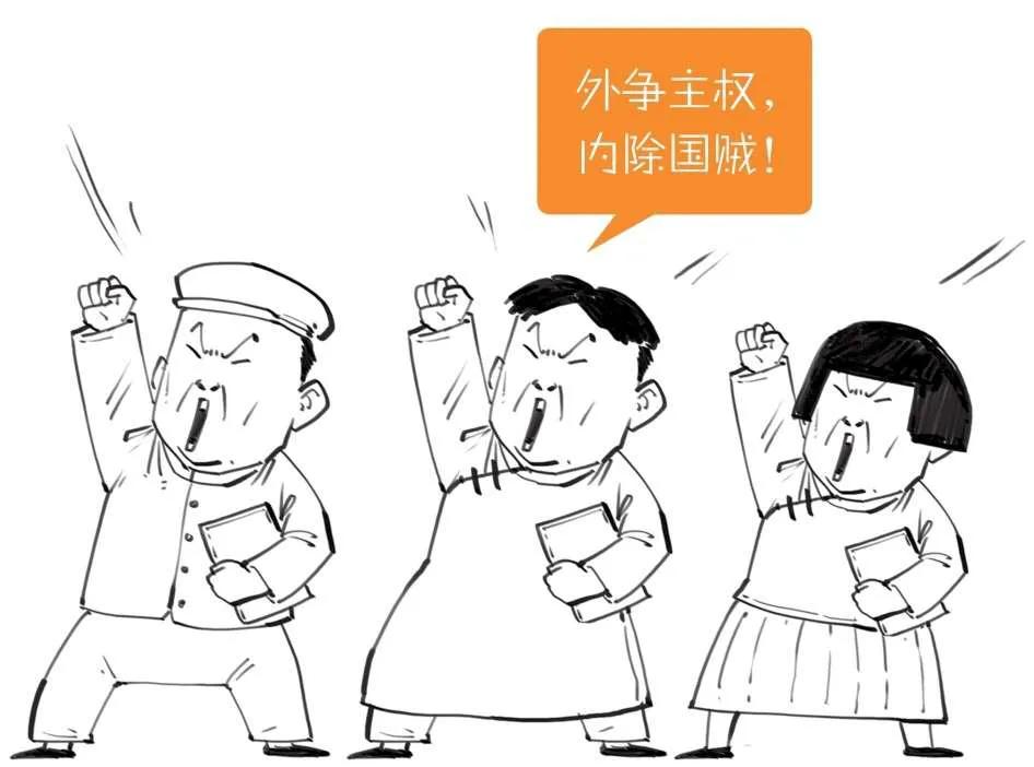 *片鸦**战争后的中国—五四运动