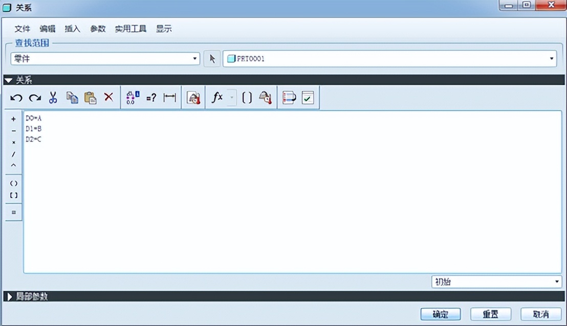 proe建模的通用思路,proe参数化建模和非参数化建模