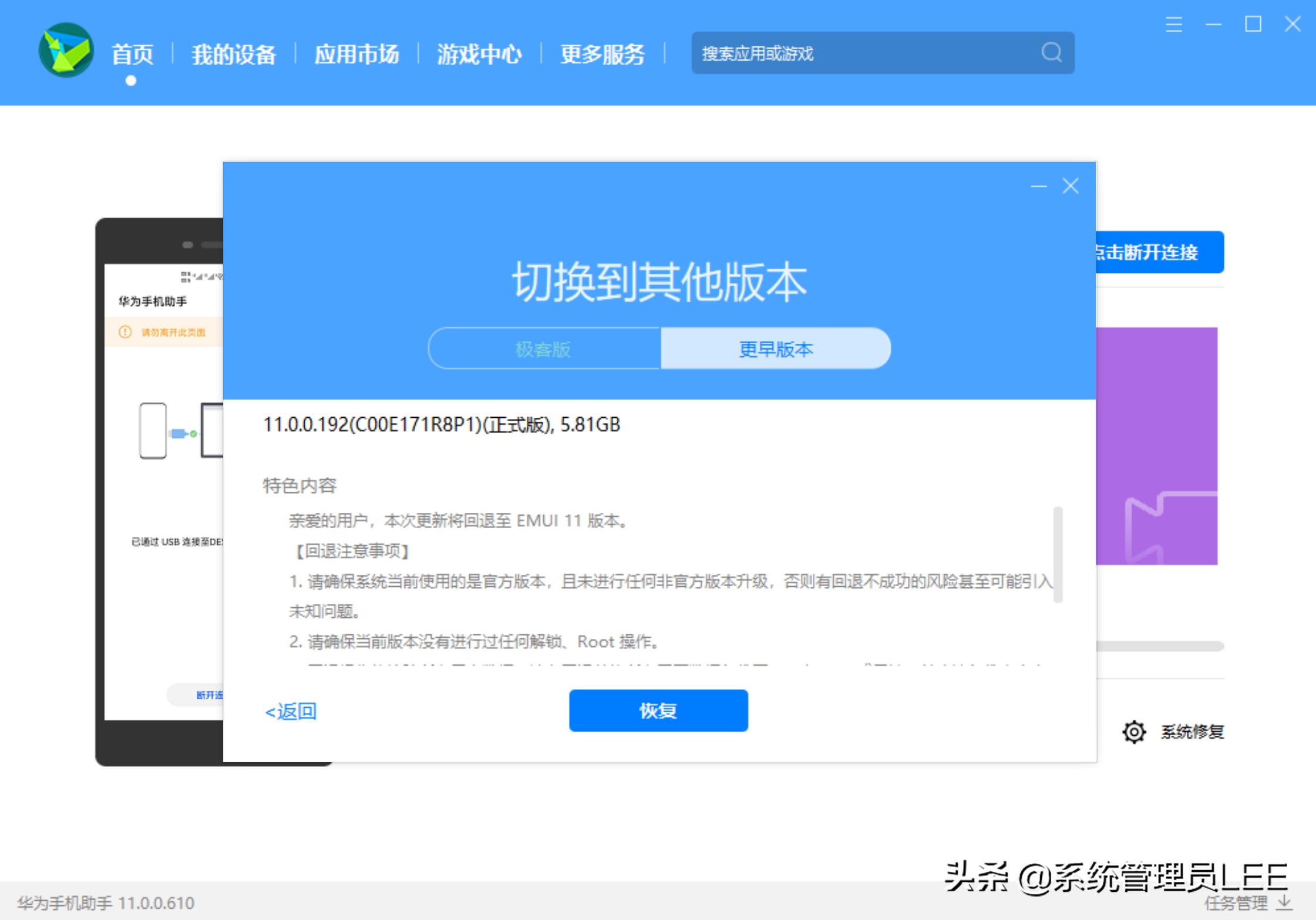 荣耀30pro升级鸿蒙后发热严重,华为mate10pro升级鸿蒙发热