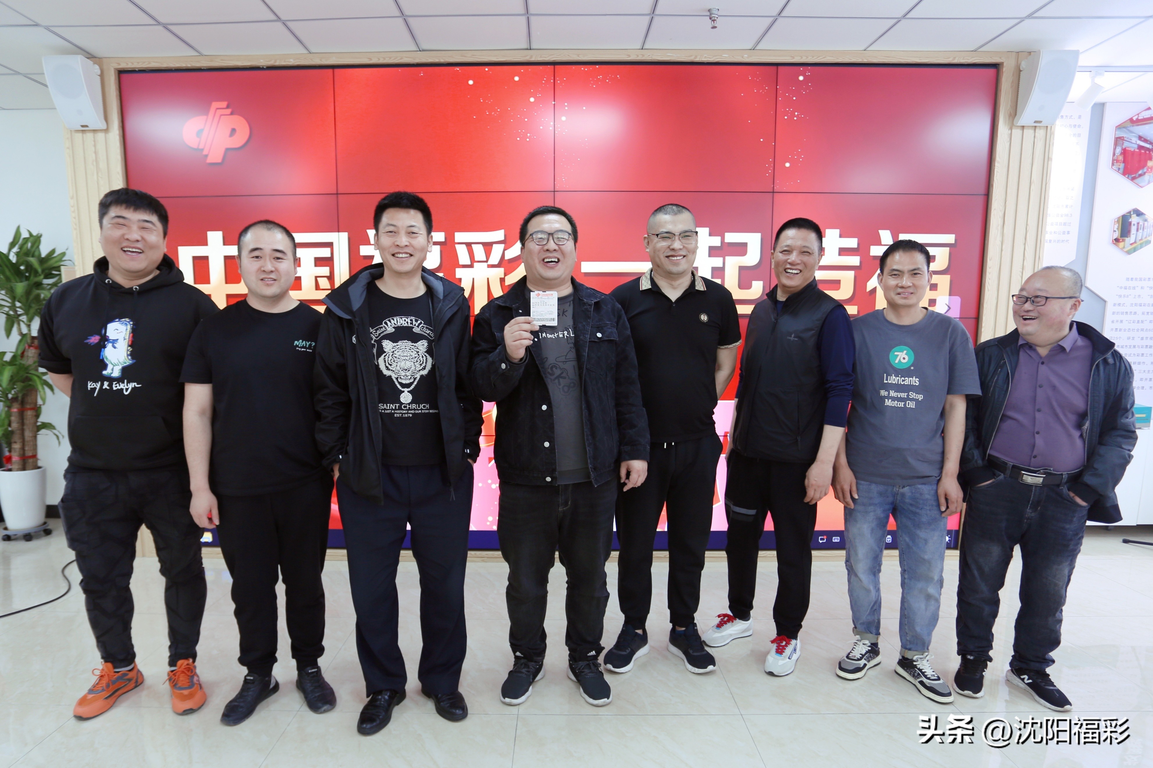 彩民平常心购彩竟中得205万大奖,丹东20位彩友合买领走548万大奖