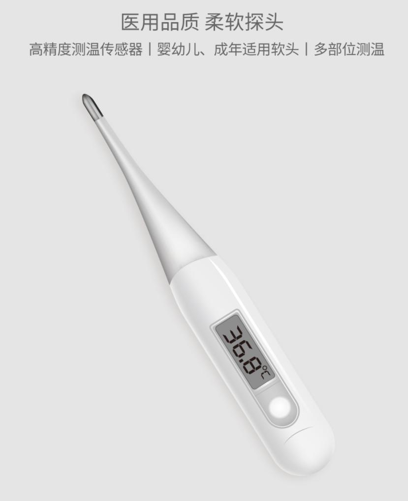 体温计电子体温计品牌推荐,口碑最好的电子体温计