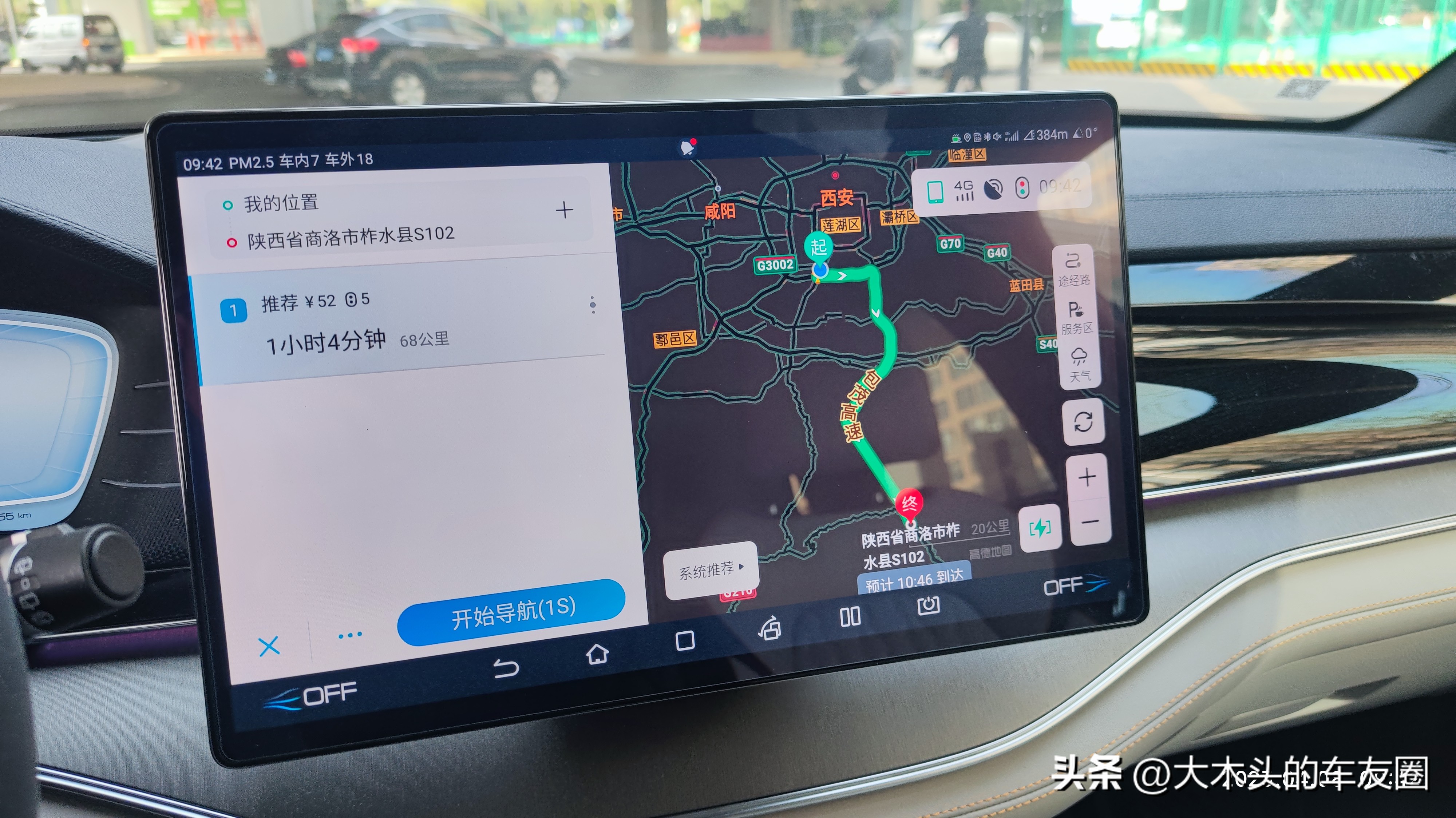 向往的旅程——与汉车友的春日秦岭小环线自驾之旅