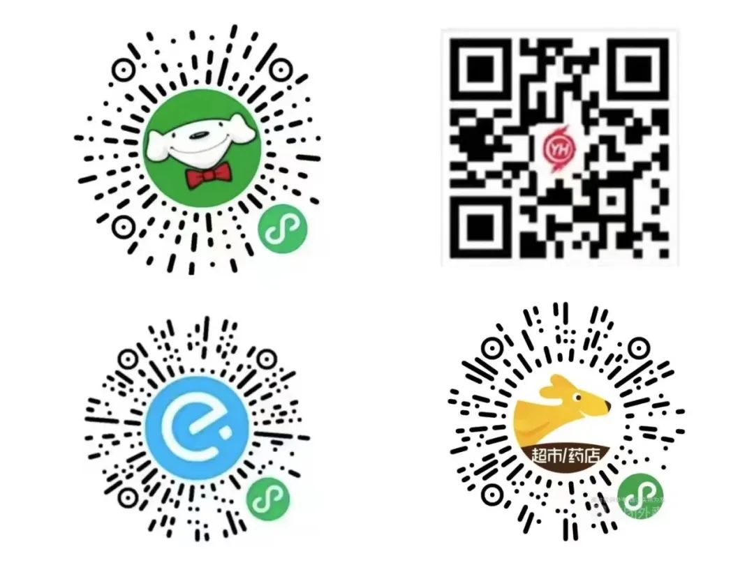 市民收藏！宝塔区第一批重点民生保供网上购物送货渠道集成发布