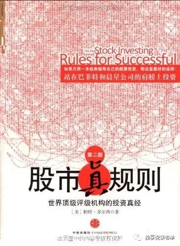 经济投资的书推荐,经济投资必读书籍