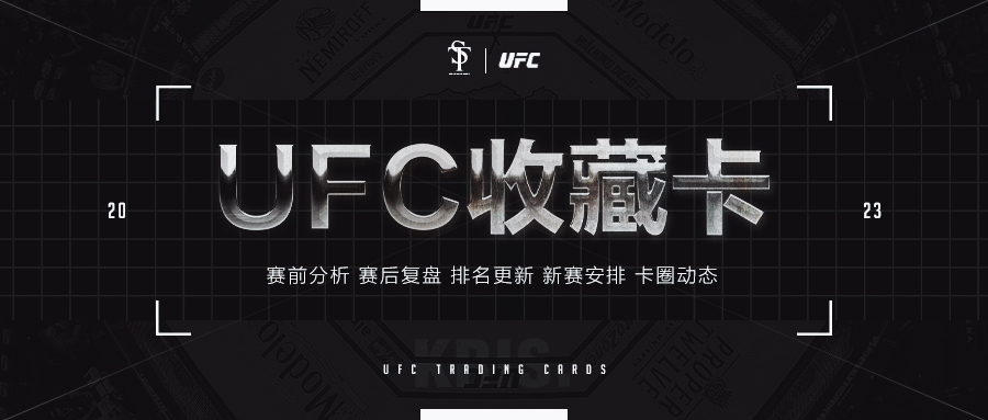 ufc官方排名再度更新在次中量级,ufc各量级最新官方排名战绩