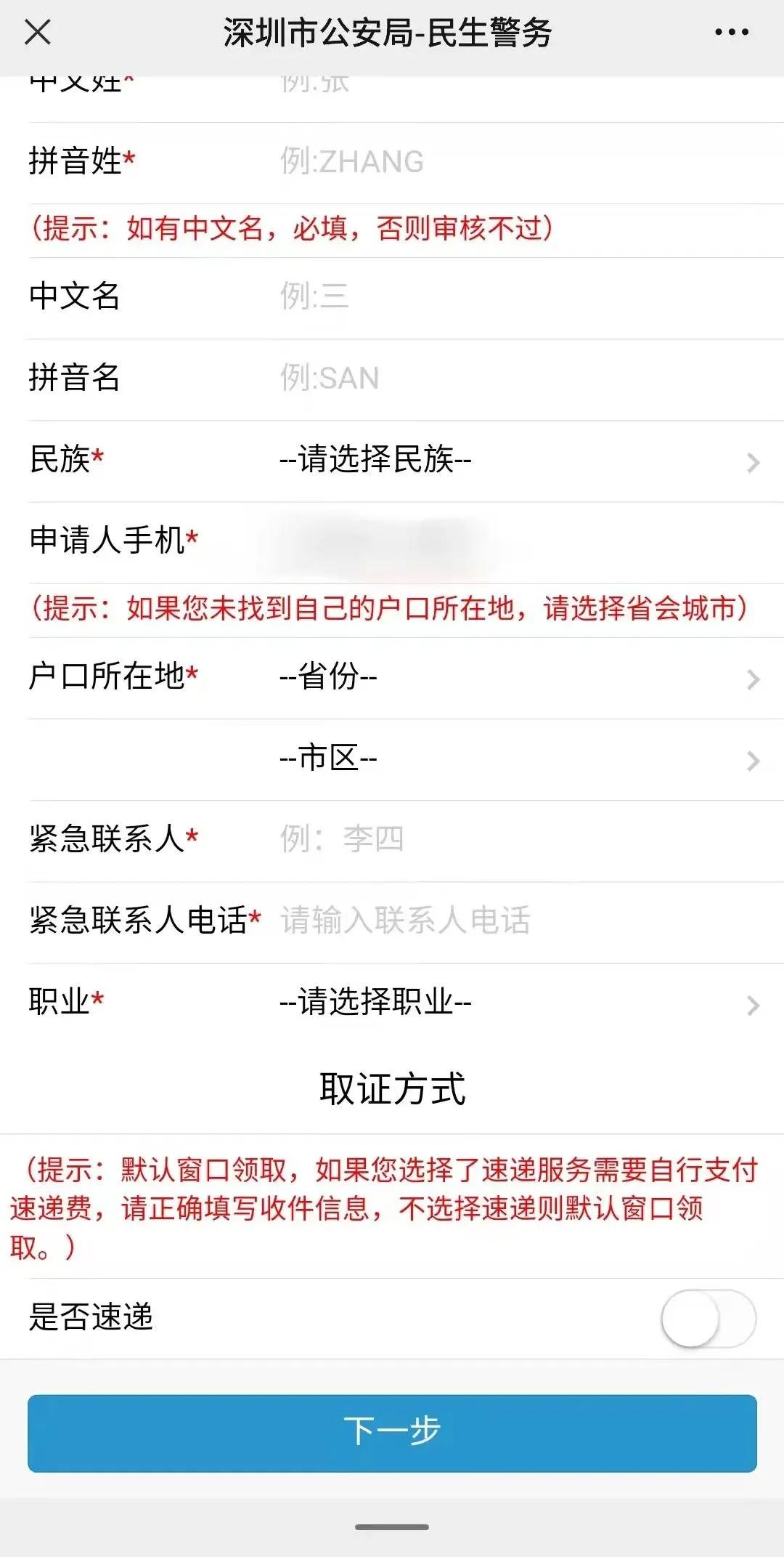 深圳办港澳通行证可以现场预约吗,深圳怎么办港澳通行证要什么条件