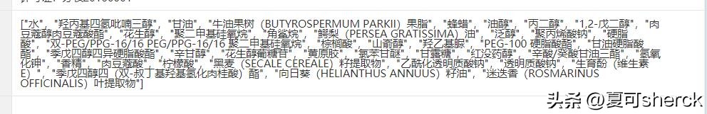 夏可叔叔扒产品,欧莱雅20霜真假鉴别